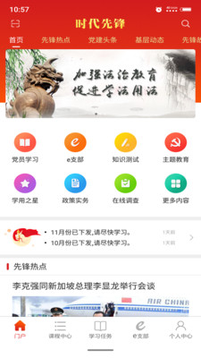 肇慶先鋒app截圖2