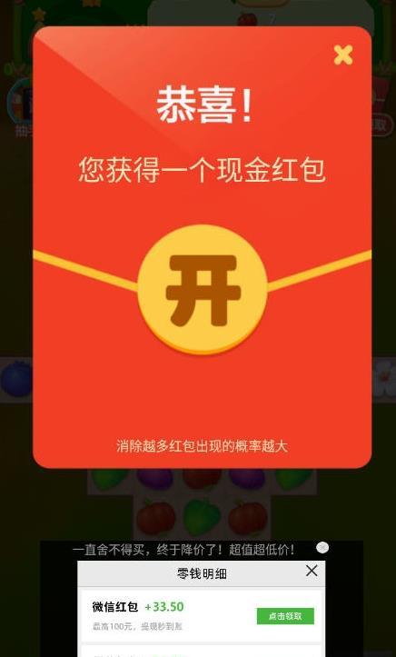 叢林探寶紅包版截圖2