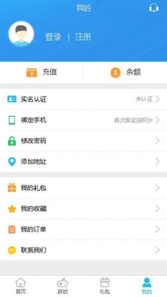 多游游戲盒子app截圖1