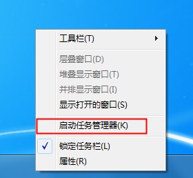 Win7任務(wù)管理器PID的設(shè)置方法