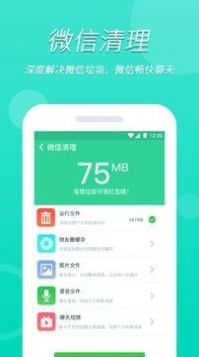 WiFi大掌柜app截圖2