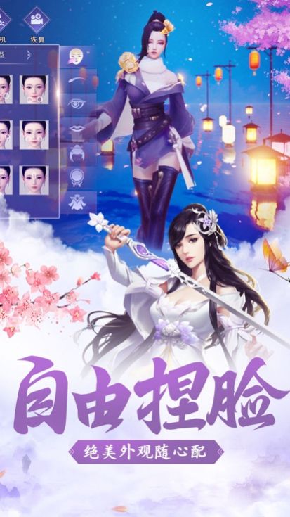 雪夢(mèng)仙游官方版截圖2