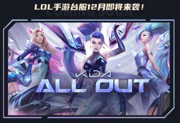 拳頭LOL蘋果版截圖1