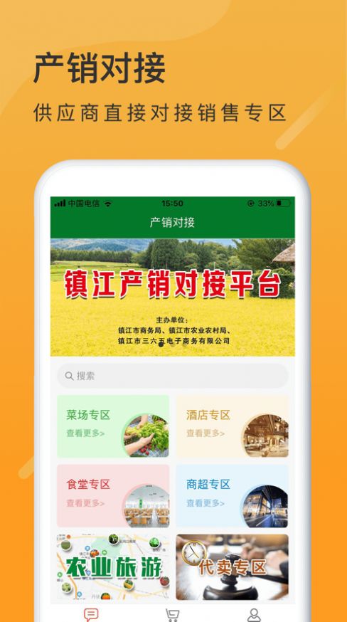 我的社區(qū)365app截圖1