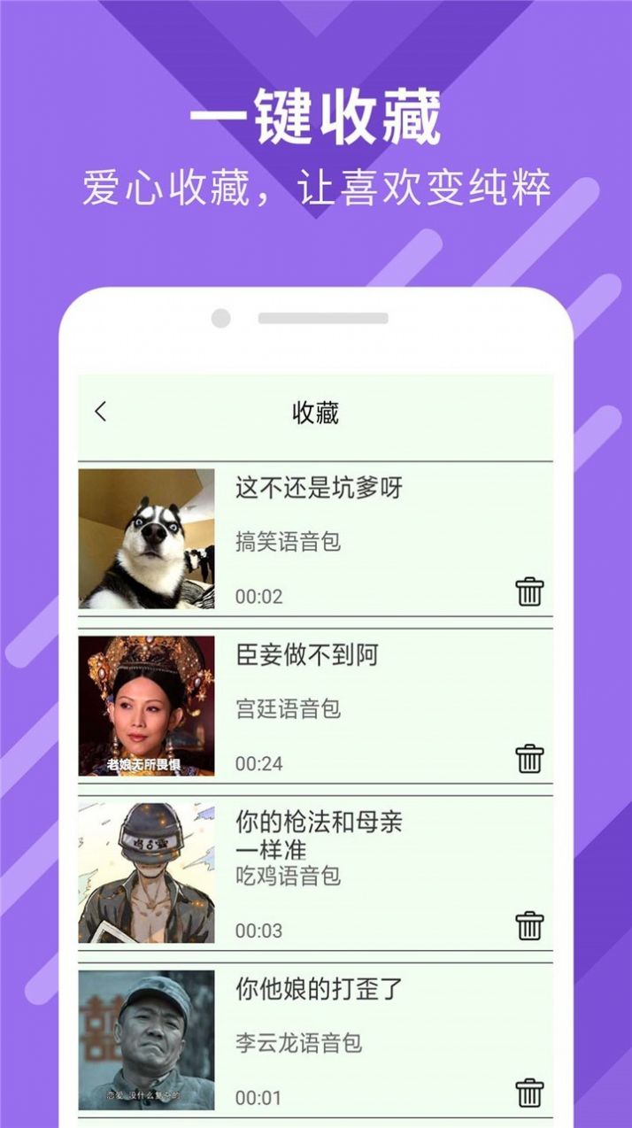 萬能變聲器大師APP截圖2