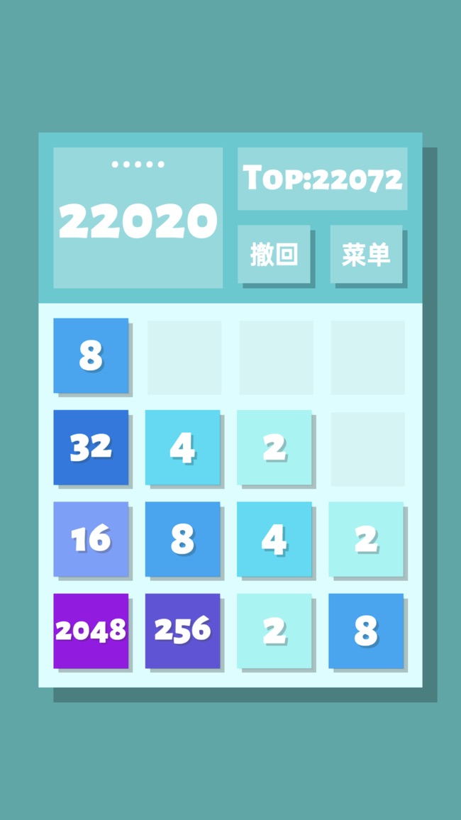 2048清測試版截圖2