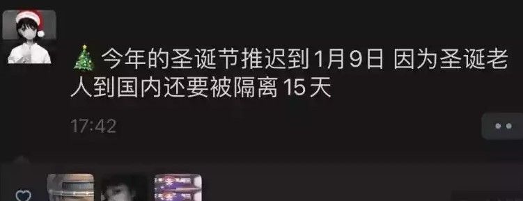 今年的圣誕節(jié)推遲到1月9號(hào)圖片 抖音今年的圣誕節(jié)推遲到1月9號(hào)表情包[多圖]圖片2