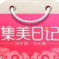 集美日記app