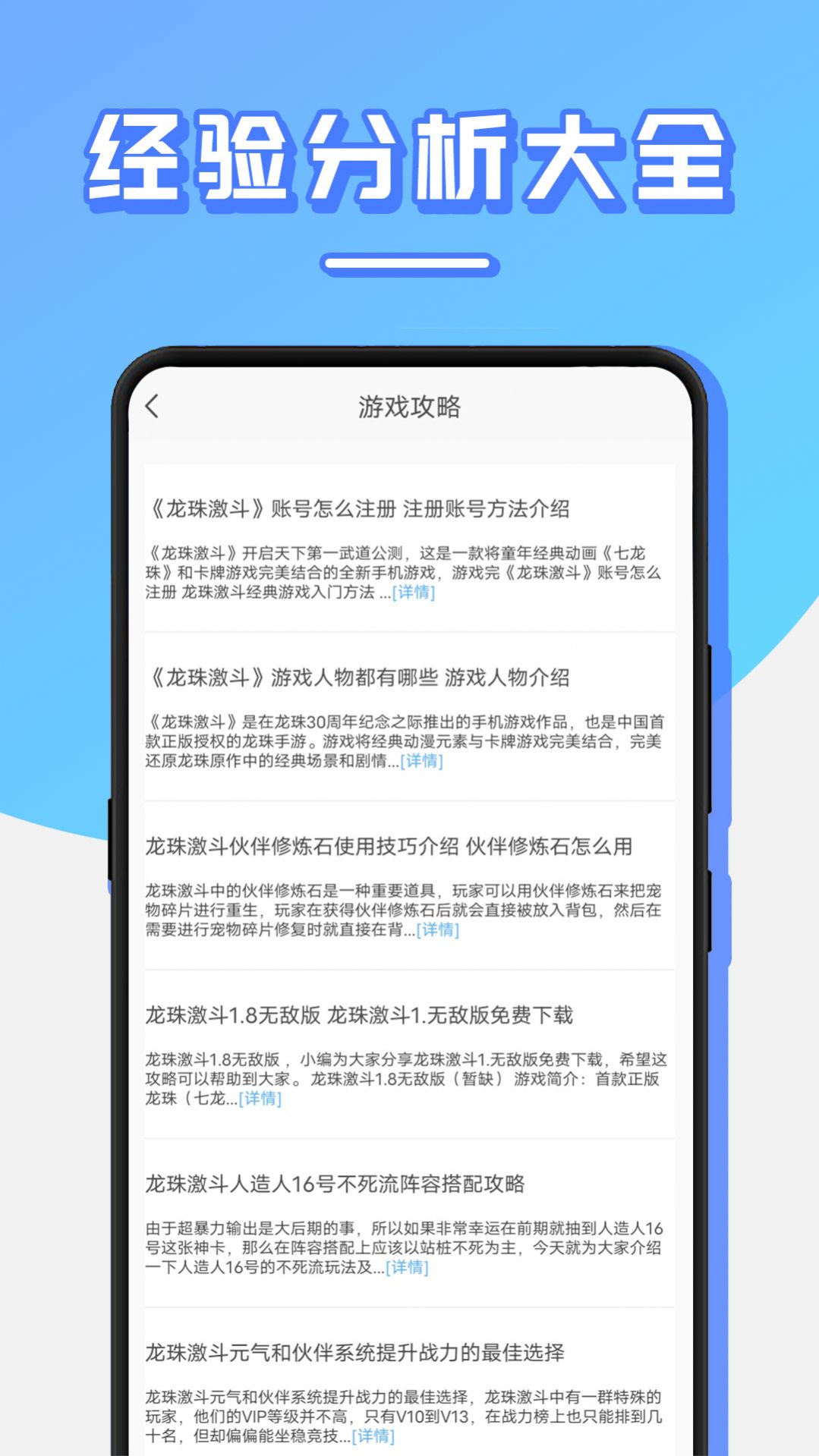 貓叔攻略app截圖3