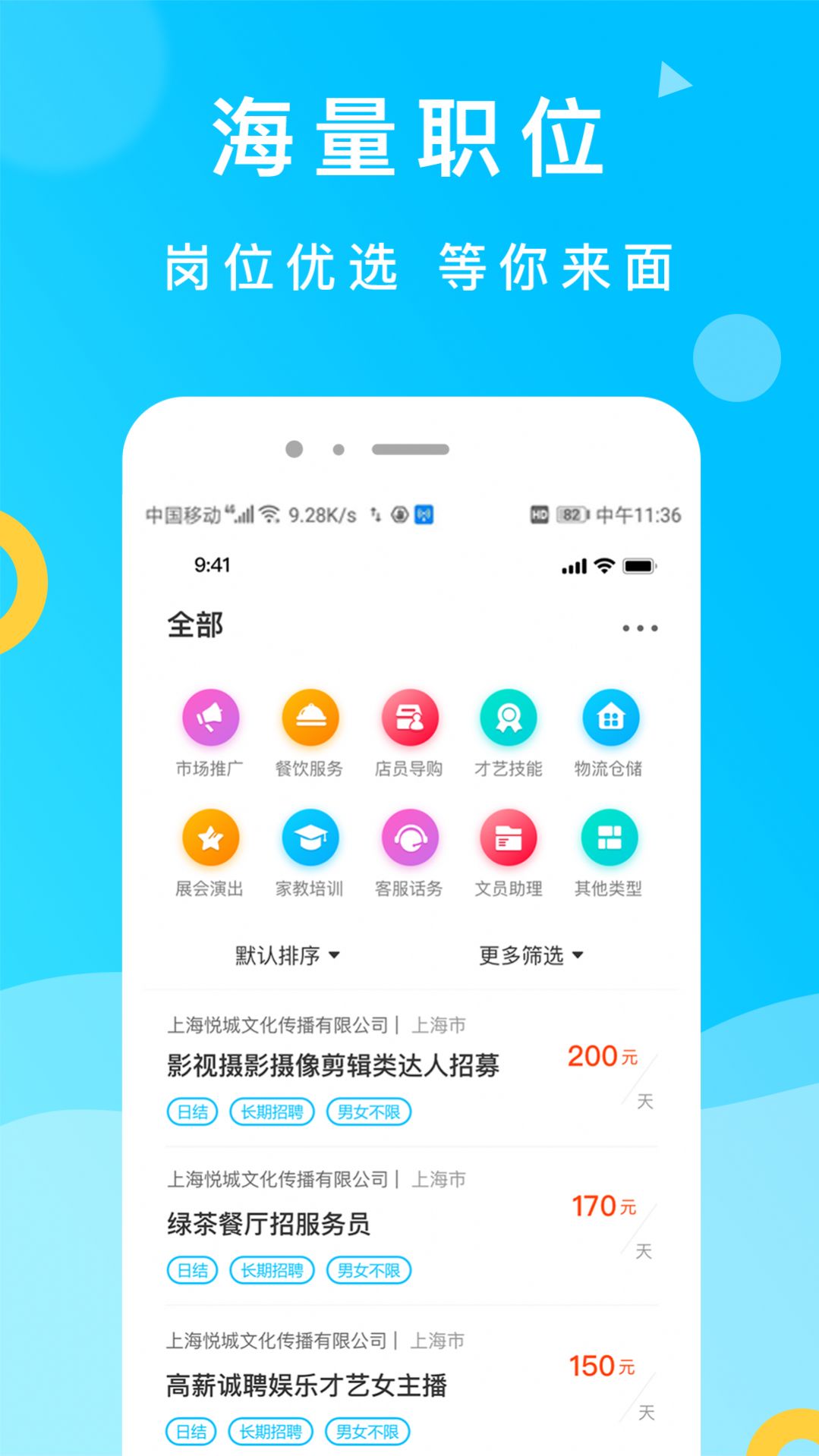 靈犀招聘app截圖2