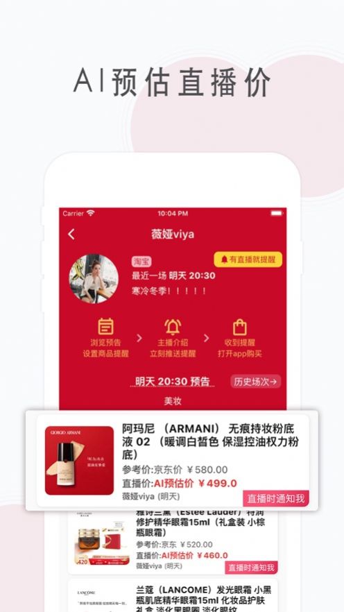 知播鴨app截圖1