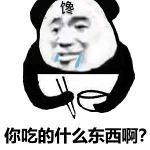 我要去干飯了表情包截圖1