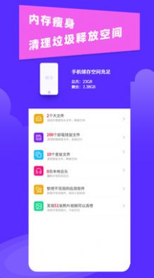 超強(qiáng)垃圾清理助手app截圖1