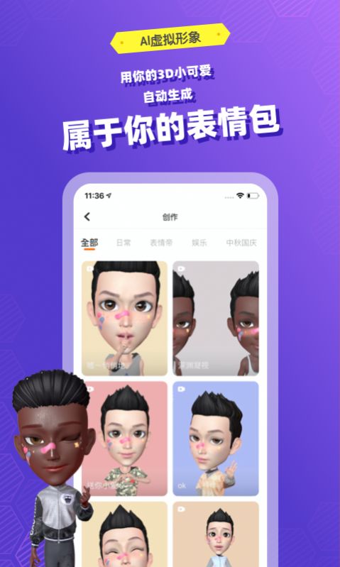 妙星人app截圖4