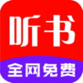 手機(jī)聽書大全app