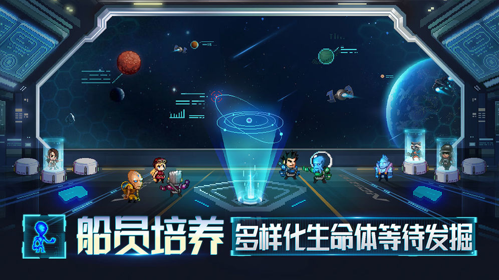 星艦起航截圖2