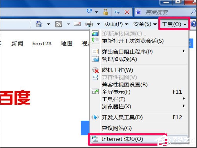 Win7瀏覽器老是自動(dòng)彈出網(wǎng)頁(yè)怎么解決？