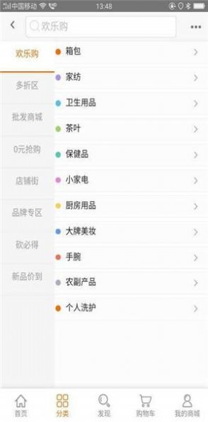 gomoko家門口悅購app截圖4