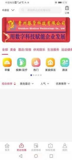 豚淘購app截圖1