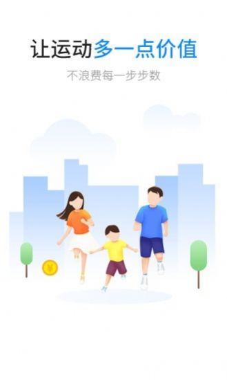 飛毛腿步數(shù)兌換app截圖2