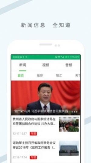 樹理云app截圖1