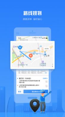 禺森騎手app截圖2