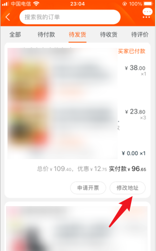 淘寶同時(shí)購買收貨地不同怎么辦