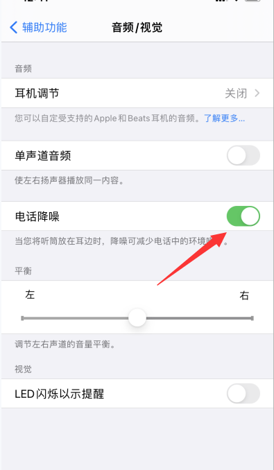 iphone通話聽(tīng)不清怎么辦