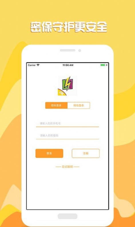 小閃電記賬app截圖4