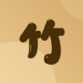 竹年學(xué)堂app