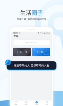 事密達(dá)app截圖1