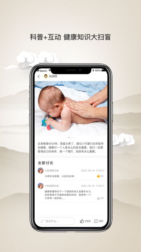 壹通百通app截圖3