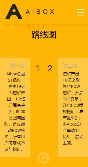 aibox挖礦app截圖5