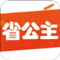 省公主app