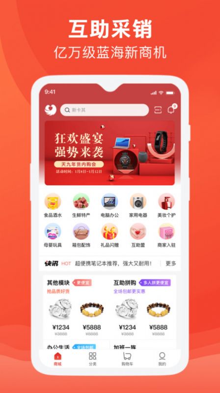 買方賣方app截圖3