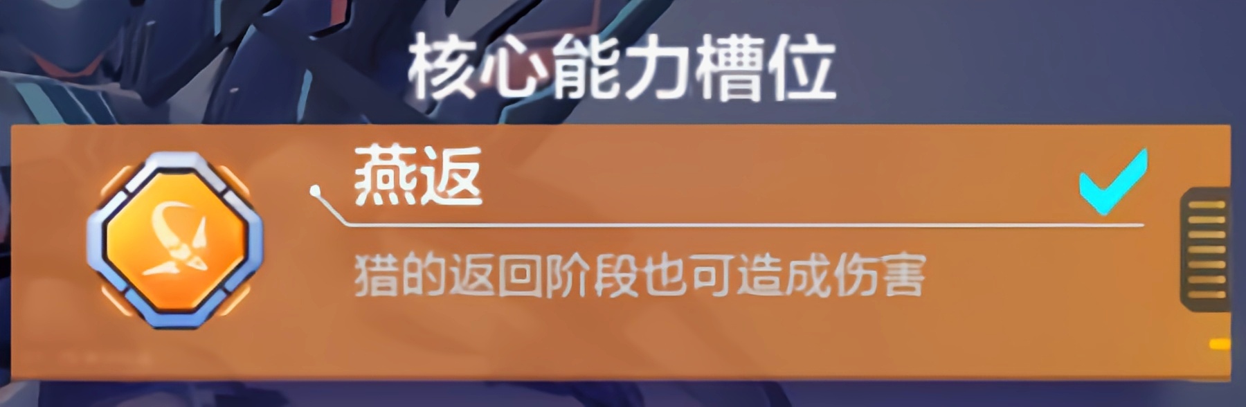 機動都市阿爾法云雀最強模組推薦 云雀模組搭配攻略