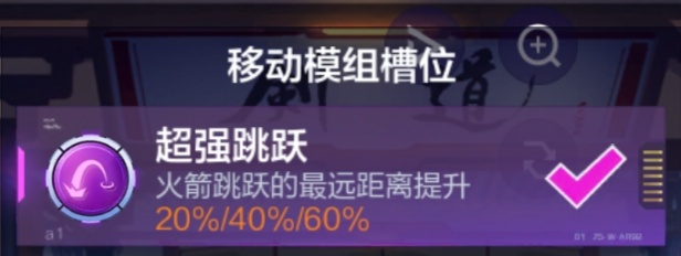 機動都市阿爾法焦糖重炮模組怎么搭配 焦糖重炮最強模組搭配攻略