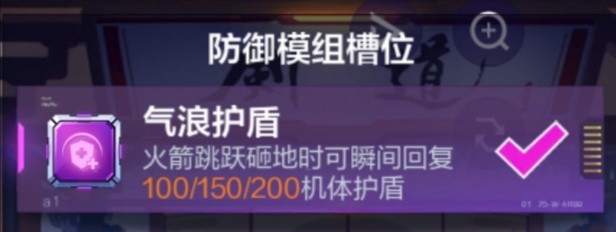 機動都市阿爾法焦糖重炮模組怎么搭配 焦糖重炮最強模組搭配攻略