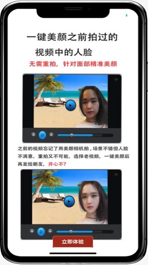 美頻秀秀app截圖1