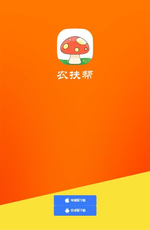 農(nóng)夫幫app截圖2