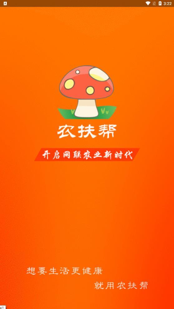 農(nóng)夫幫app截圖1