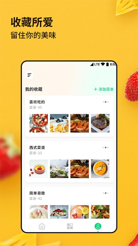 厨房家常菜菜谱app截图4