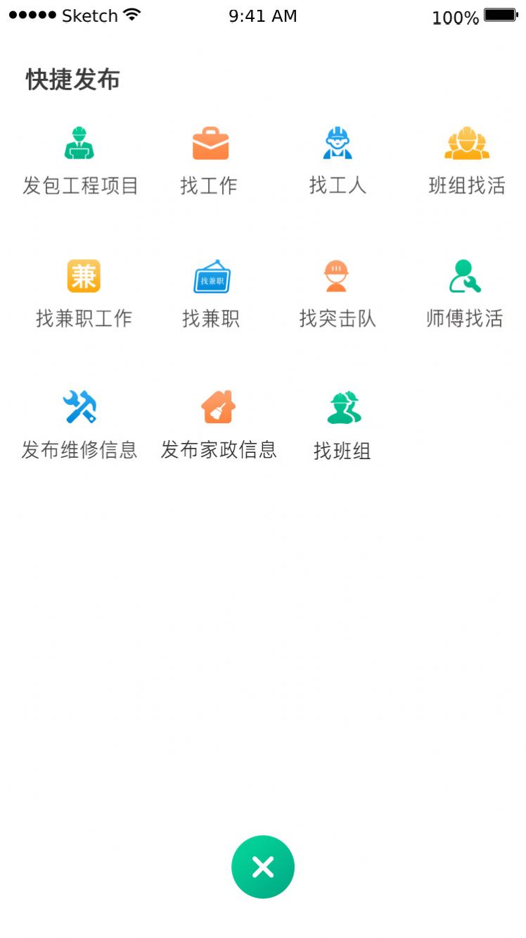 綠小錘app截圖3