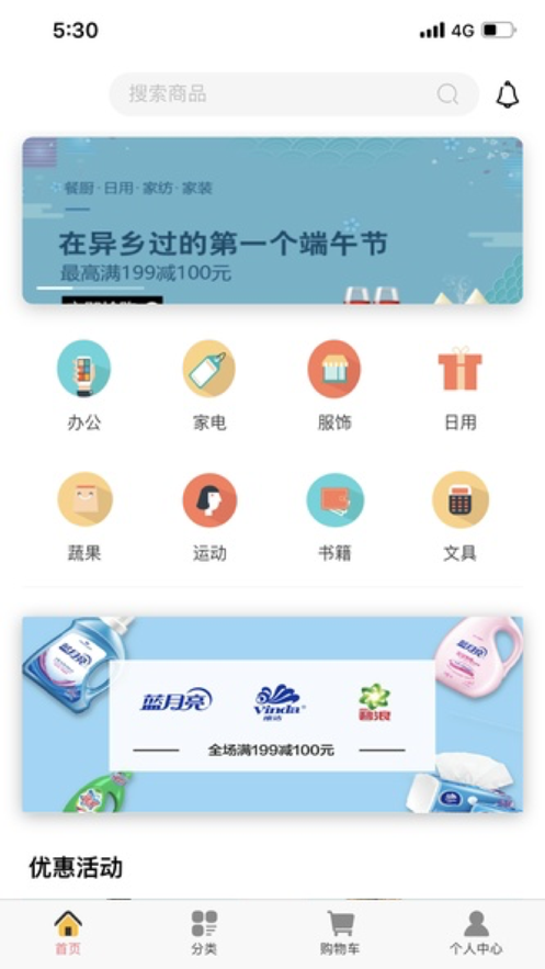 白金熊app截圖3