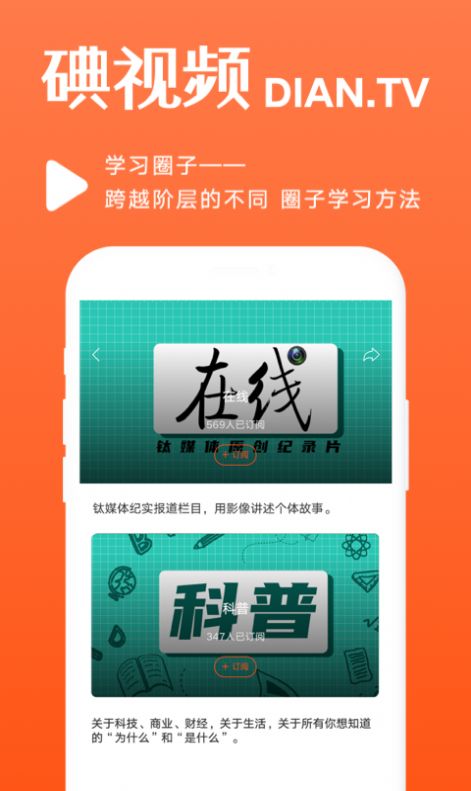 碘視頻app截圖2