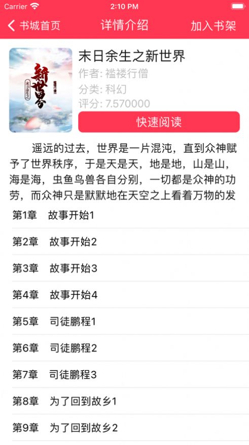 芒果中文app截圖1