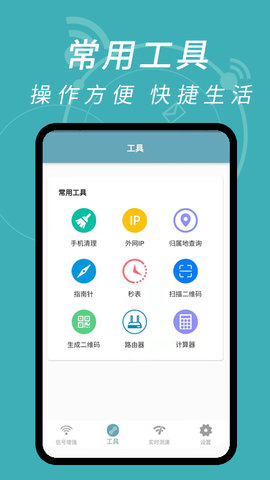 wifi鑰匙解碼app截圖4