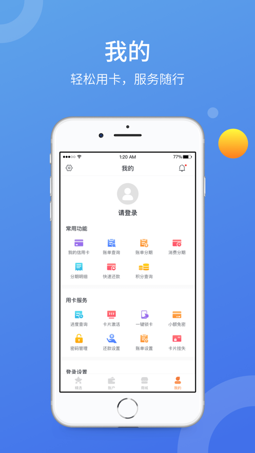 吉聚精彩app截圖2