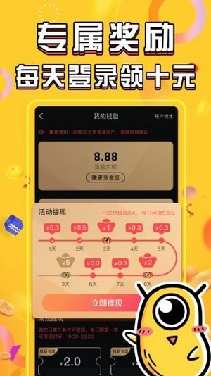 炫見app截圖1