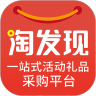 淘發(fā)現(xiàn)app